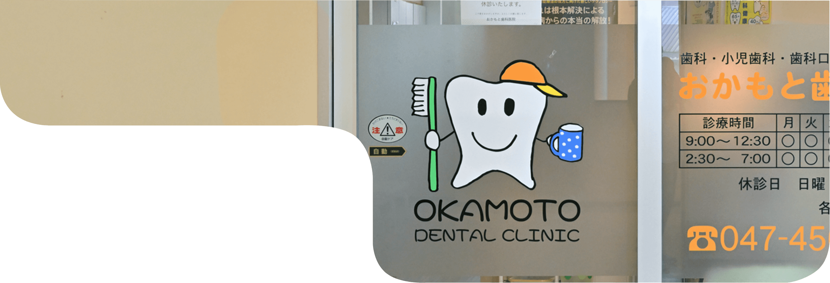 アクセスのメインビジュアル